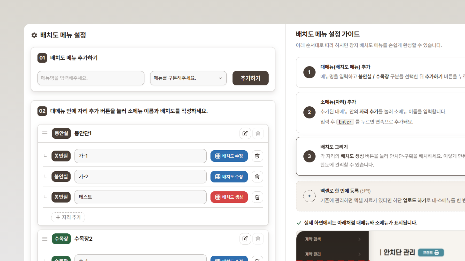기본 설정 화면 미리보기