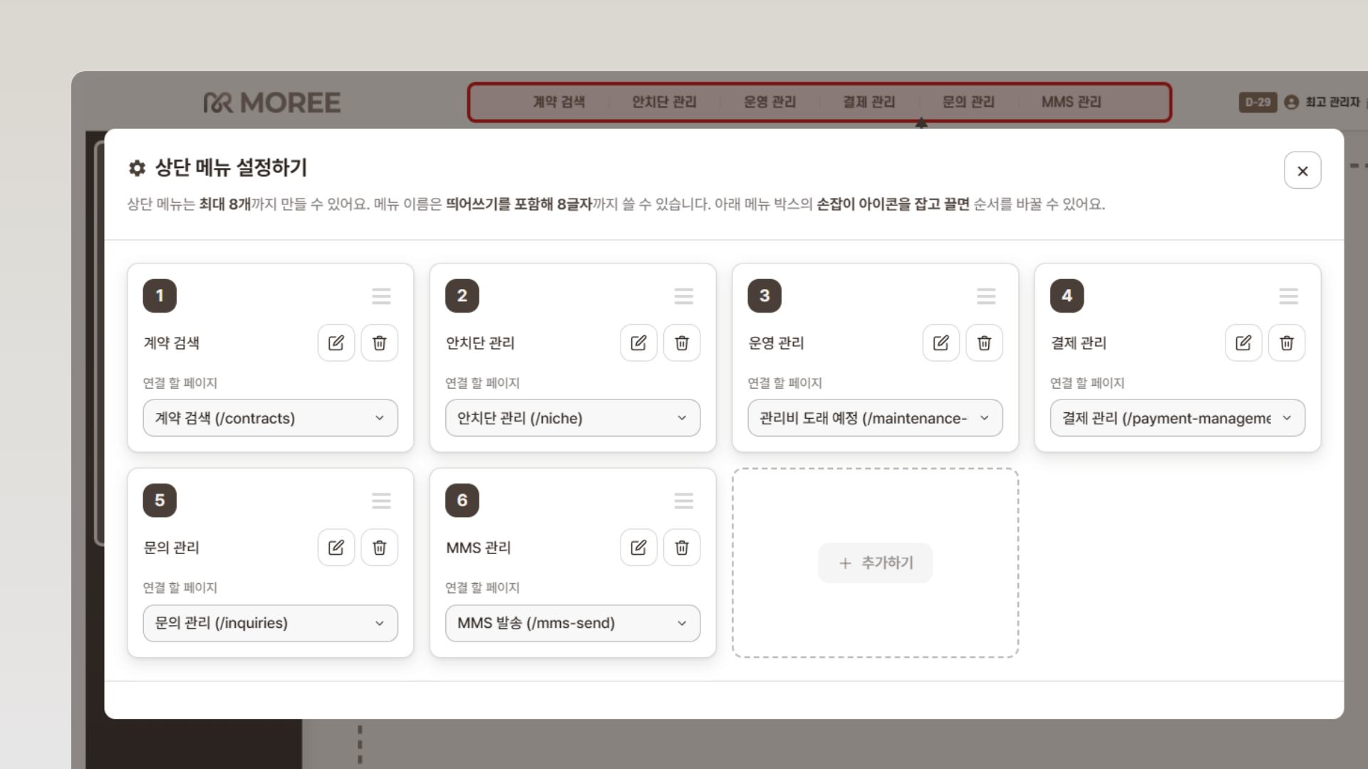 알림 설정 화면 미리보기